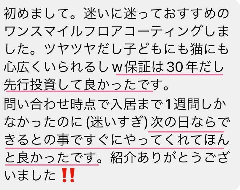 フロアコーティングの選び方は？効果や機能の違いを詳しく紹介！