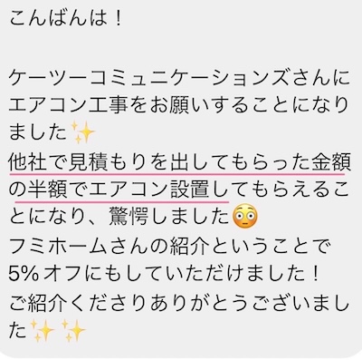 エアコン取り付け工事の費用相場は？一緒に内装も変えられる業者紹介！