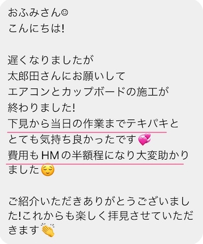 エアコン取り付け工事の費用相場は？一緒に内装も変えられる業者紹介！