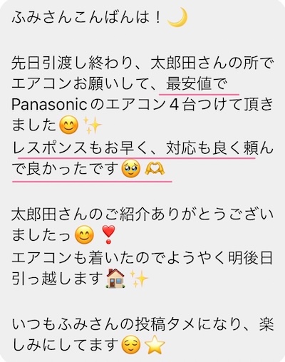 エアコン取り付け工事の費用相場は？一緒に内装も変えられる業者紹介！