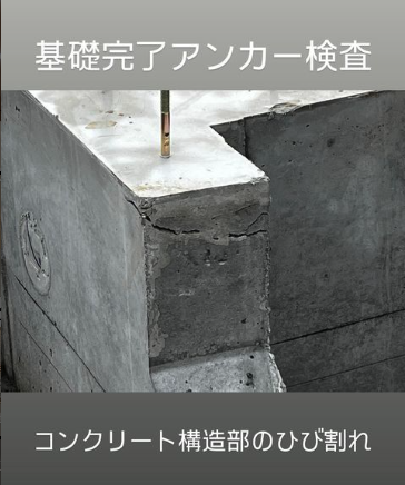 住宅診断何してくれる？メリットデメリットを紹介！