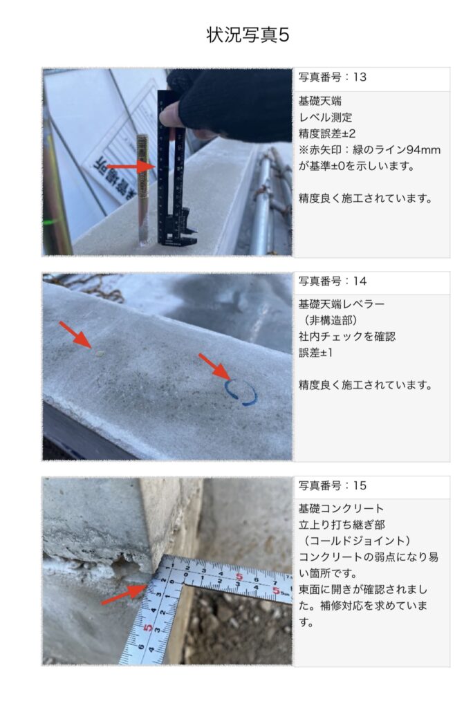 住宅診断何してくれる？メリットデメリットを紹介！