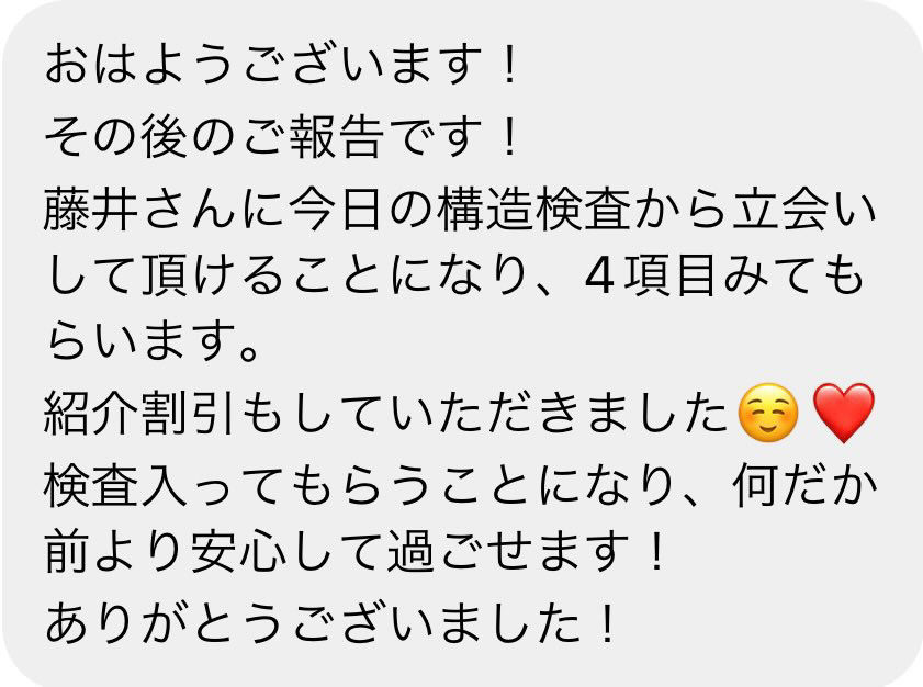 住宅診断何してくれる？メリットデメリットを紹介！