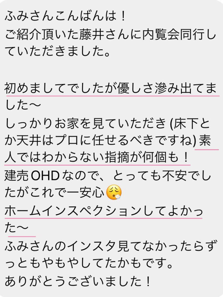 住宅診断何してくれる？メリットデメリットを紹介！