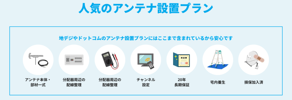 新築のアンテナ工事どこに頼む?おふみのおすすめ業者も紹介!